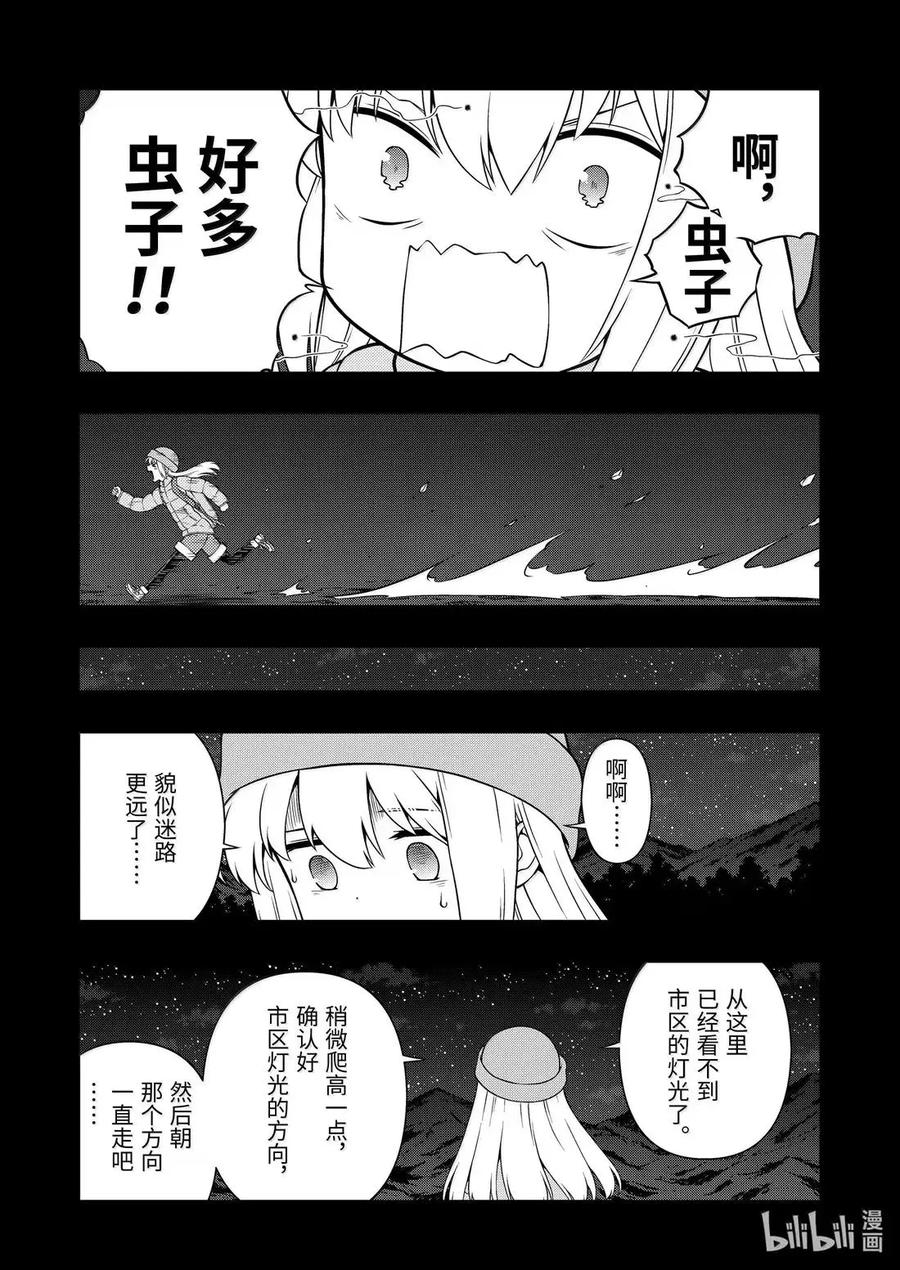 第288局星空-天才麻将少女_k-小林立,SE社（第5张）