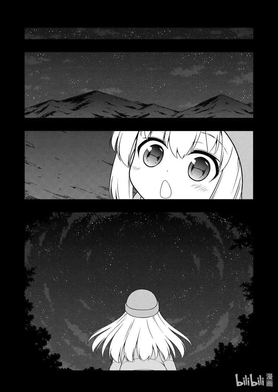 第288局星空-天才麻将少女_k-小林立,SE社（第1张）