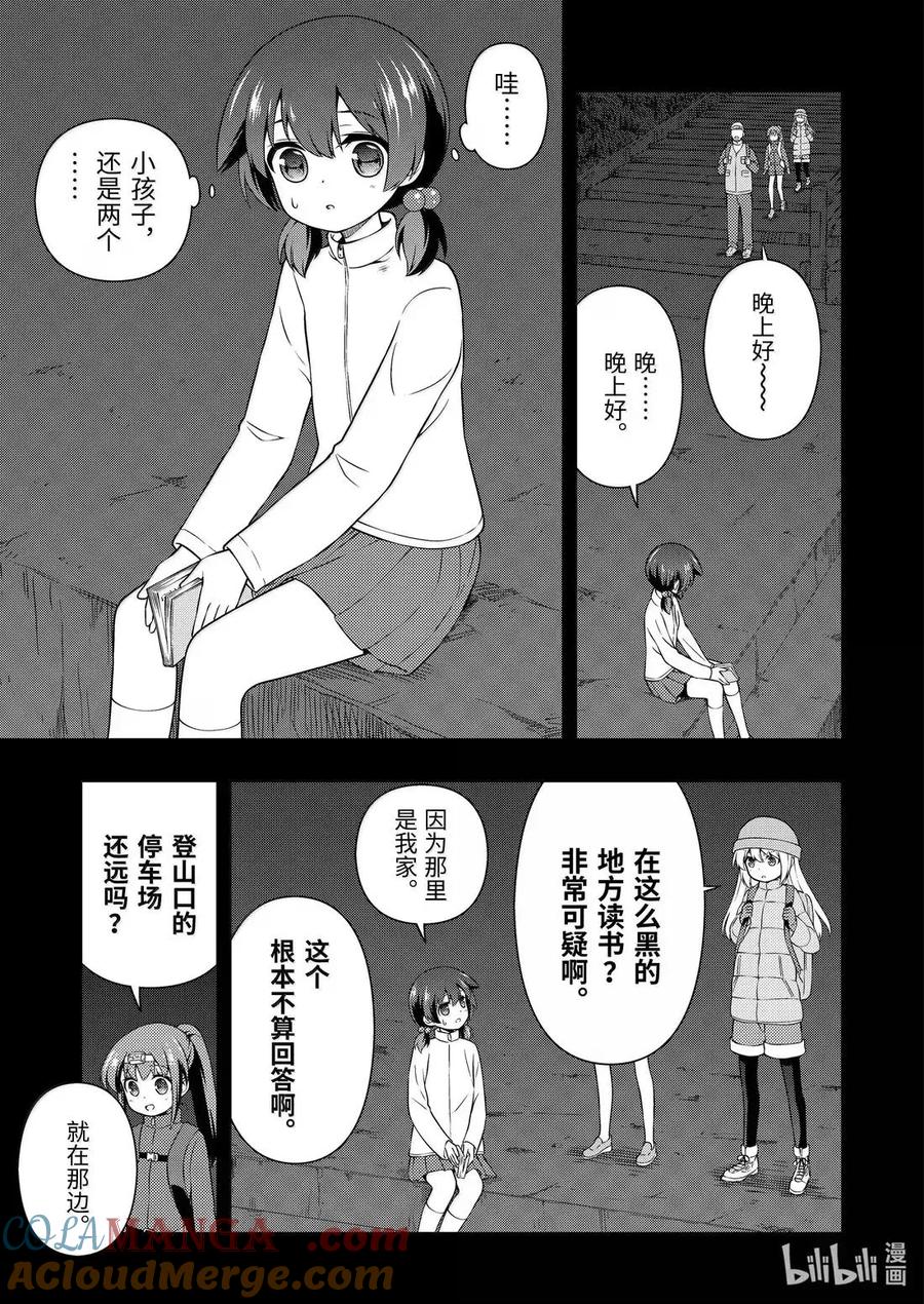 第288局星空-天才麻将少女_k-小林立,SE社（第10张）
