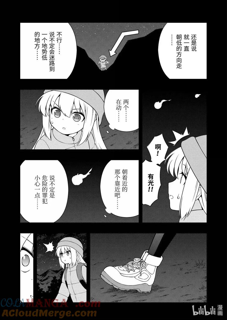 第288局星空-天才麻将少女_k-小林立,SE社（第6张）