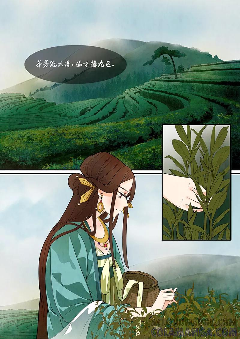 第32话茶闺15-枝间片语-有妖气（第15张）