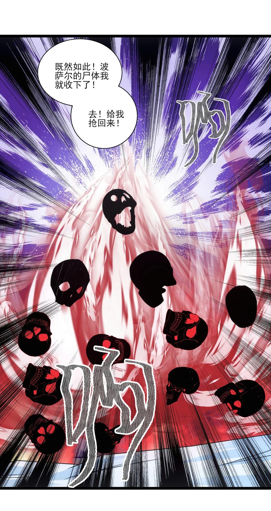 498偷袭的奥迈-魔兽剑圣异界纵横-大周互娱（第3张）
