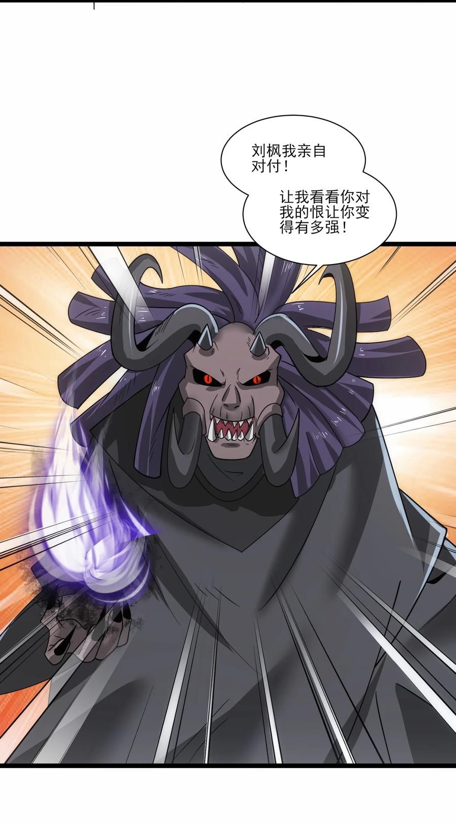 498偷袭的奥迈-魔兽剑圣异界纵横-大周互娱（第7张）