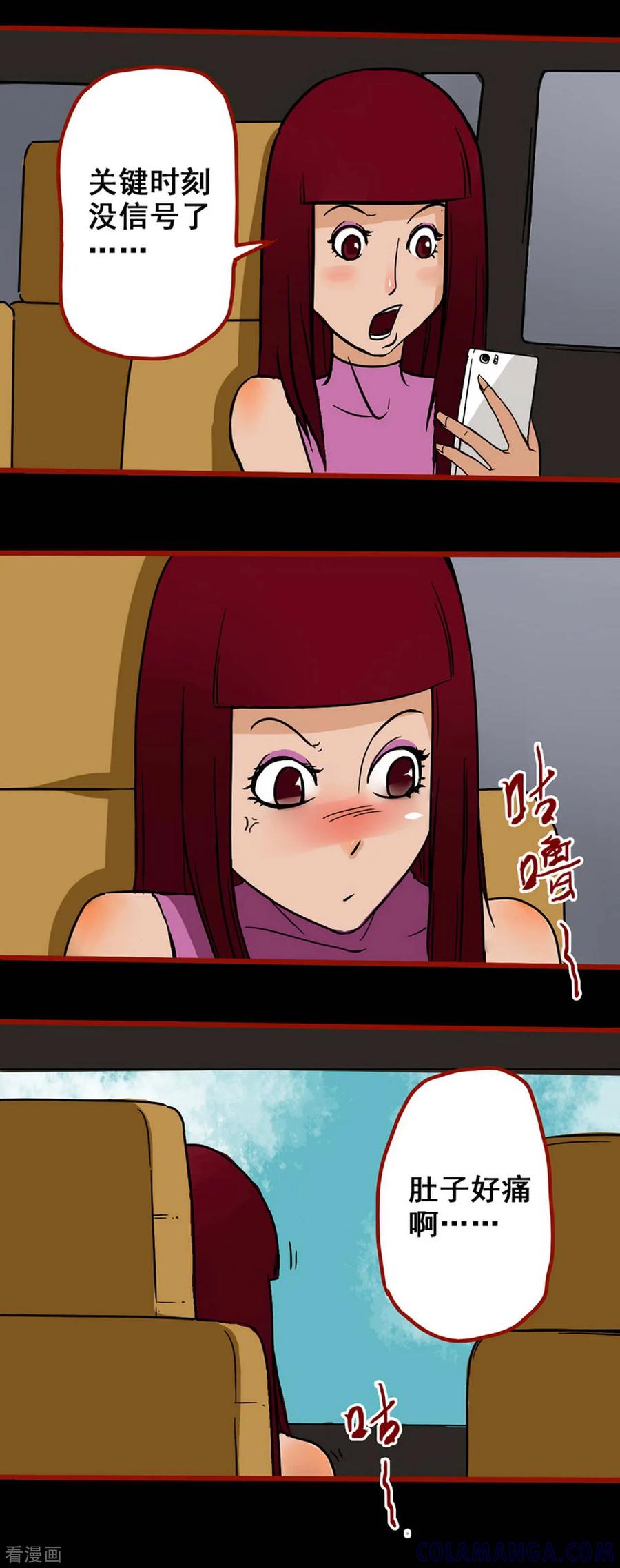 第5话1老司机-嘤咛客栈-星际互娱（第5张）