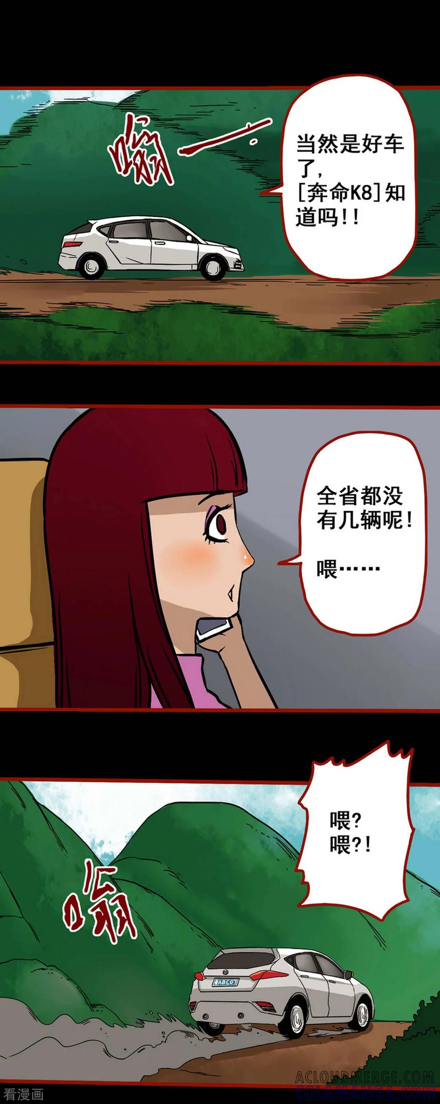 第5话1老司机-嘤咛客栈-星际互娱（第4张）