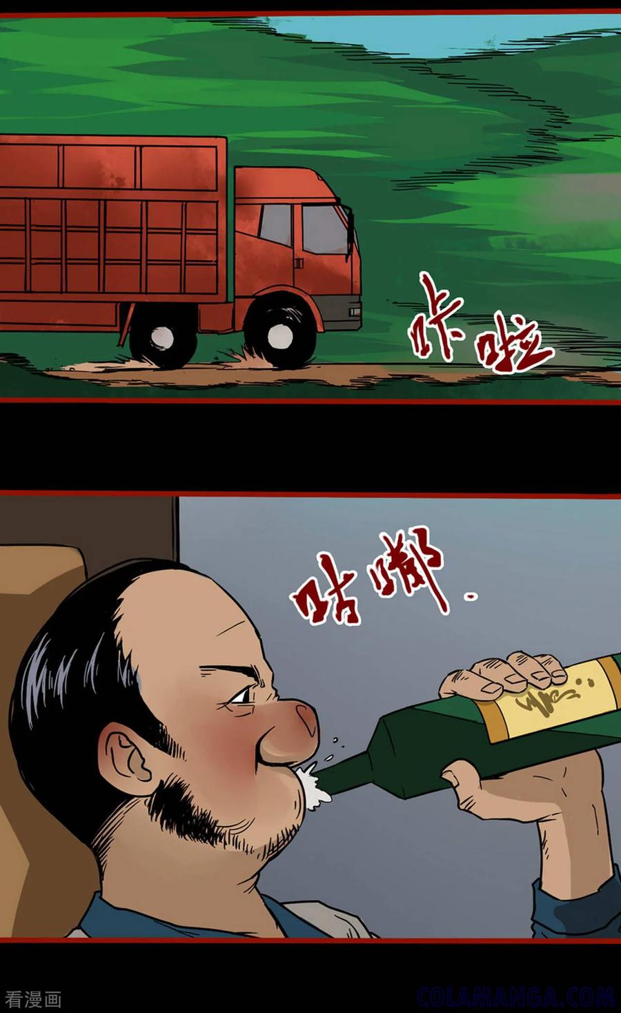 第5话1老司机-嘤咛客栈-星际互娱（第6张）