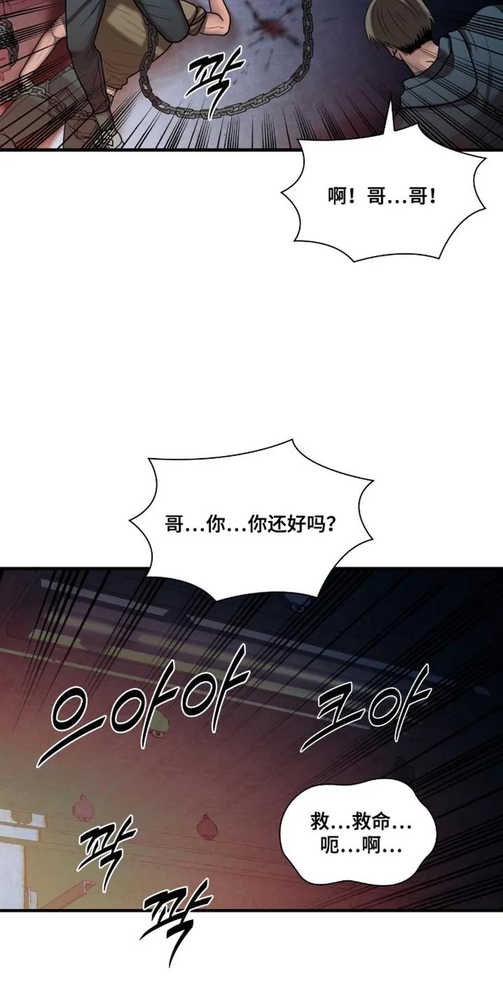 第95章：【第二季】不要后悔了-腐蚀的痛处-reimx（第18张）