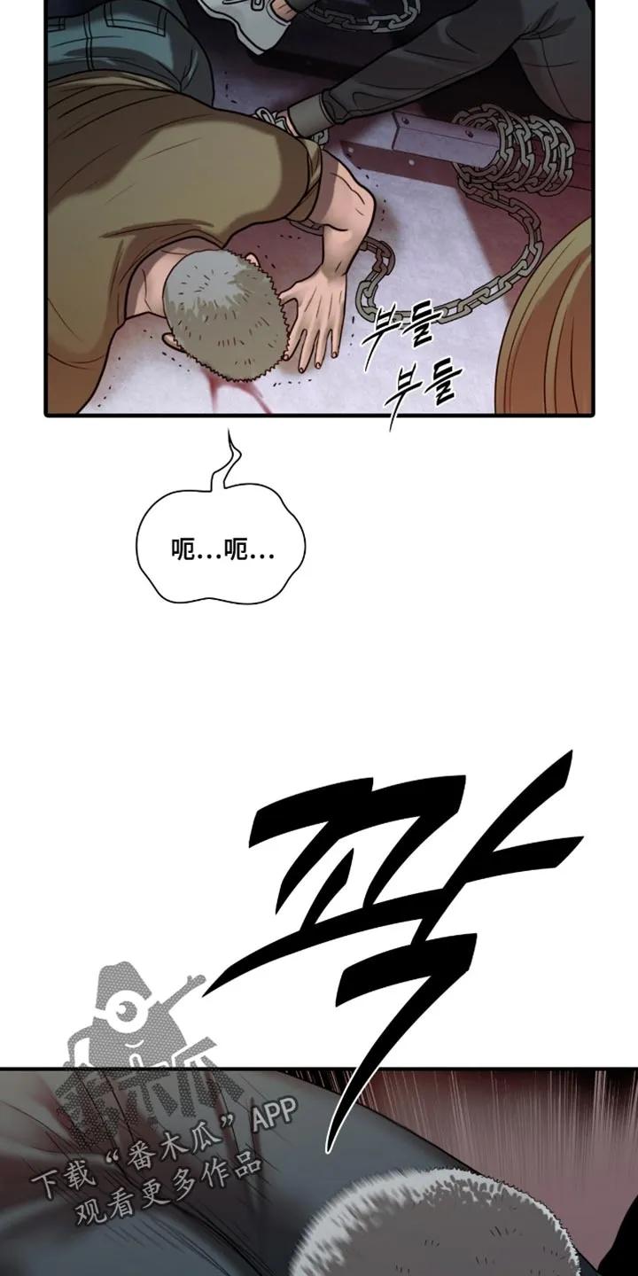 第95章：【第二季】不要后悔了-腐蚀的痛处-reimx（第16张）