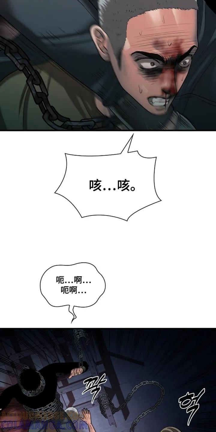 第95章：【第二季】不要后悔了-腐蚀的痛处-reimx（第17张）