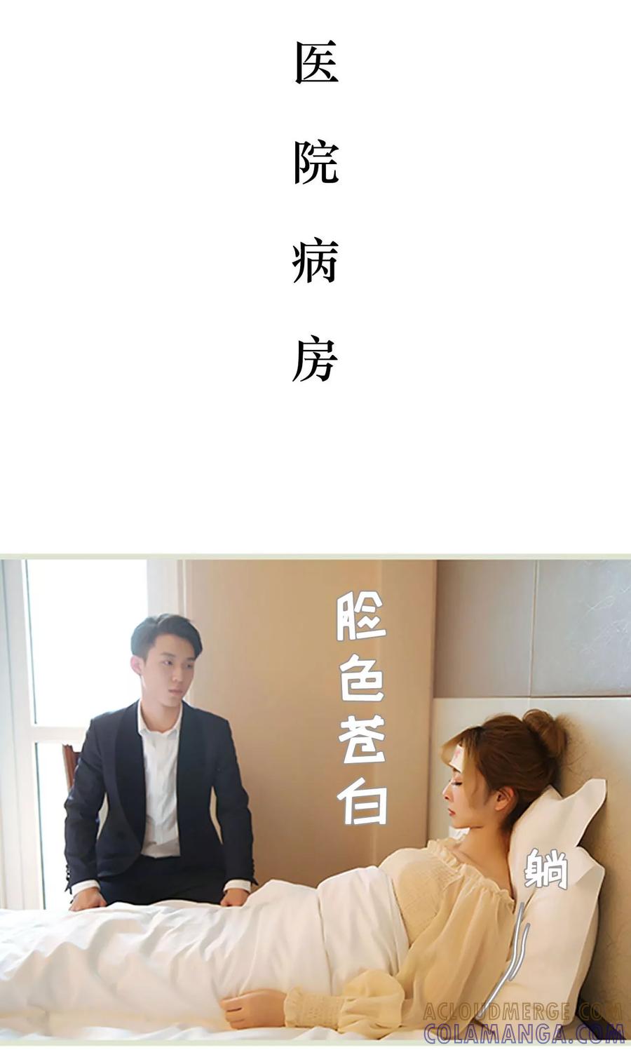 第8话-薄情总裁的助理宠妻-剧能玩（第13张）