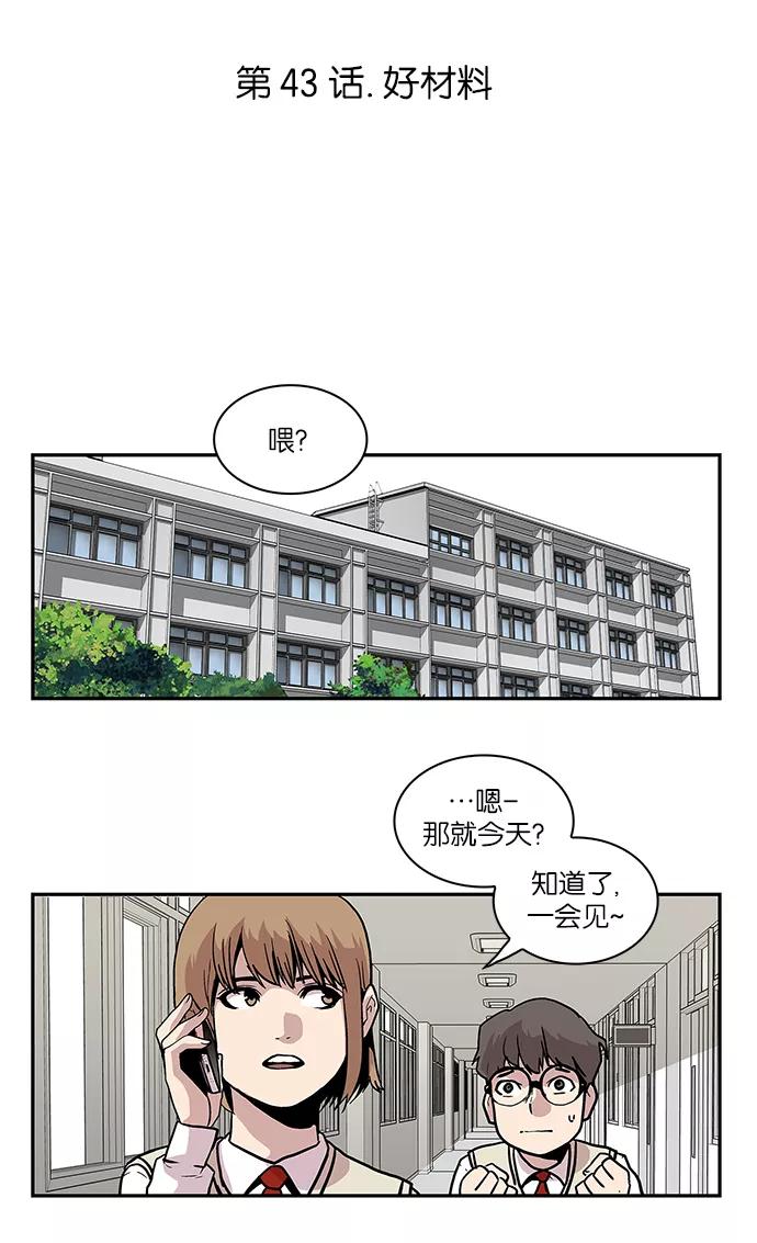 [第43话]好材料-保护我，死神-杨世俊（第3张）