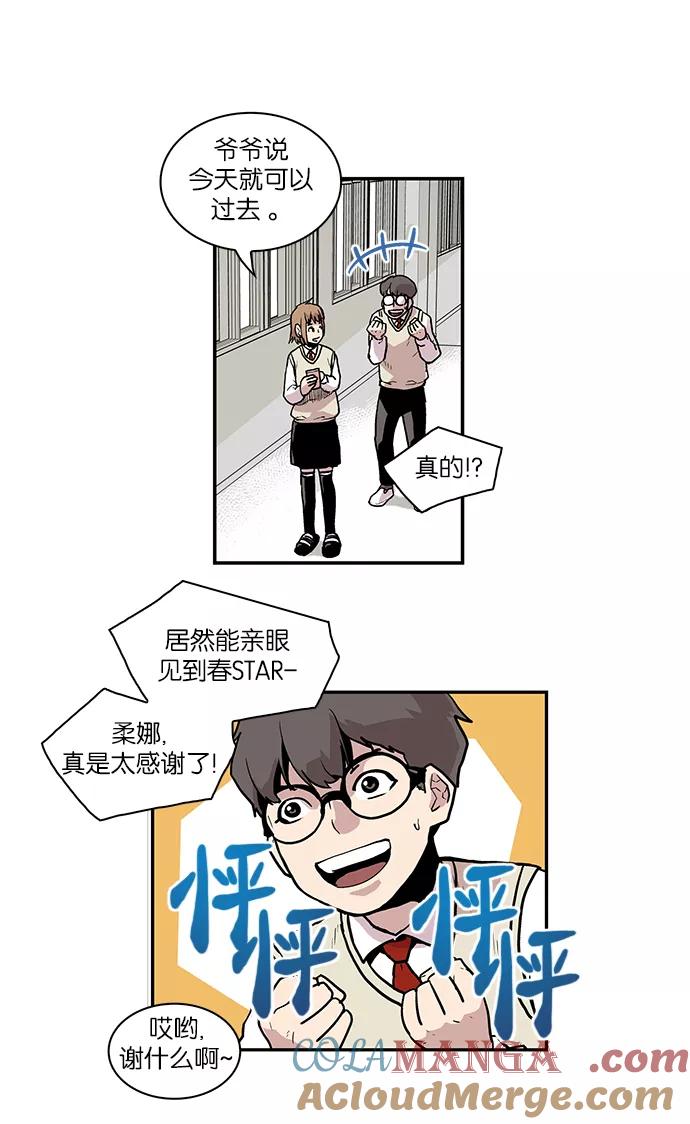 [第43话]好材料-保护我，死神-杨世俊（第4张）