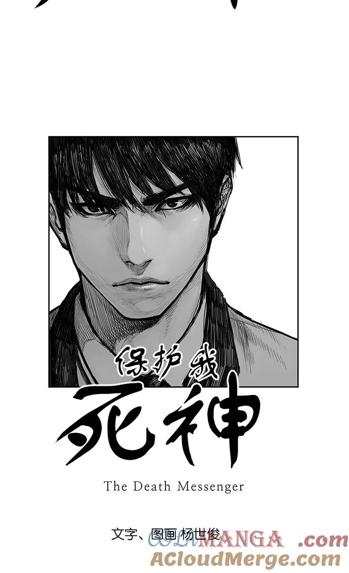 [第43话]好材料-保护我，死神-杨世俊（第2张）