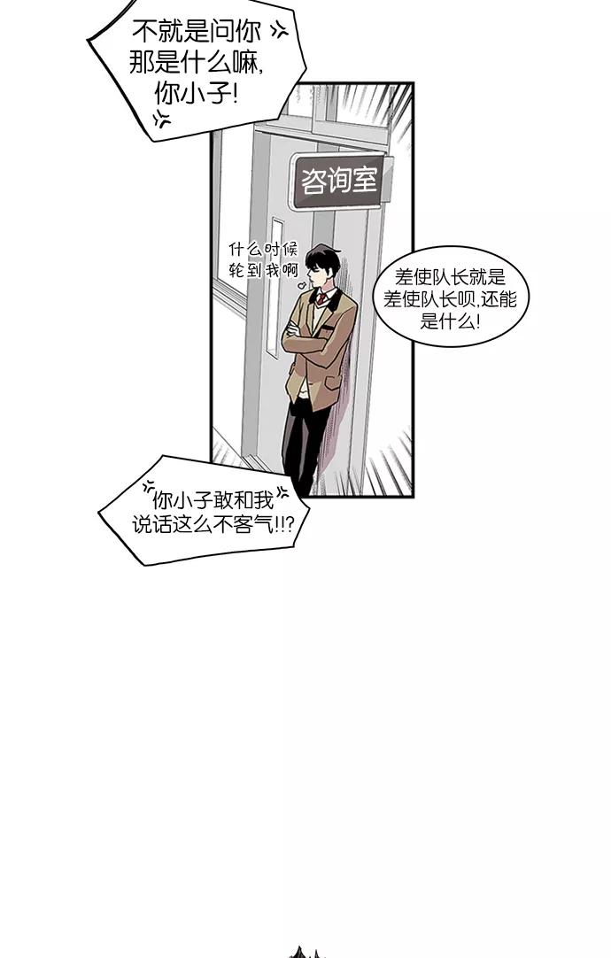 [第44话]男子汉尹虎范-保护我，死神-杨世俊（第1张）