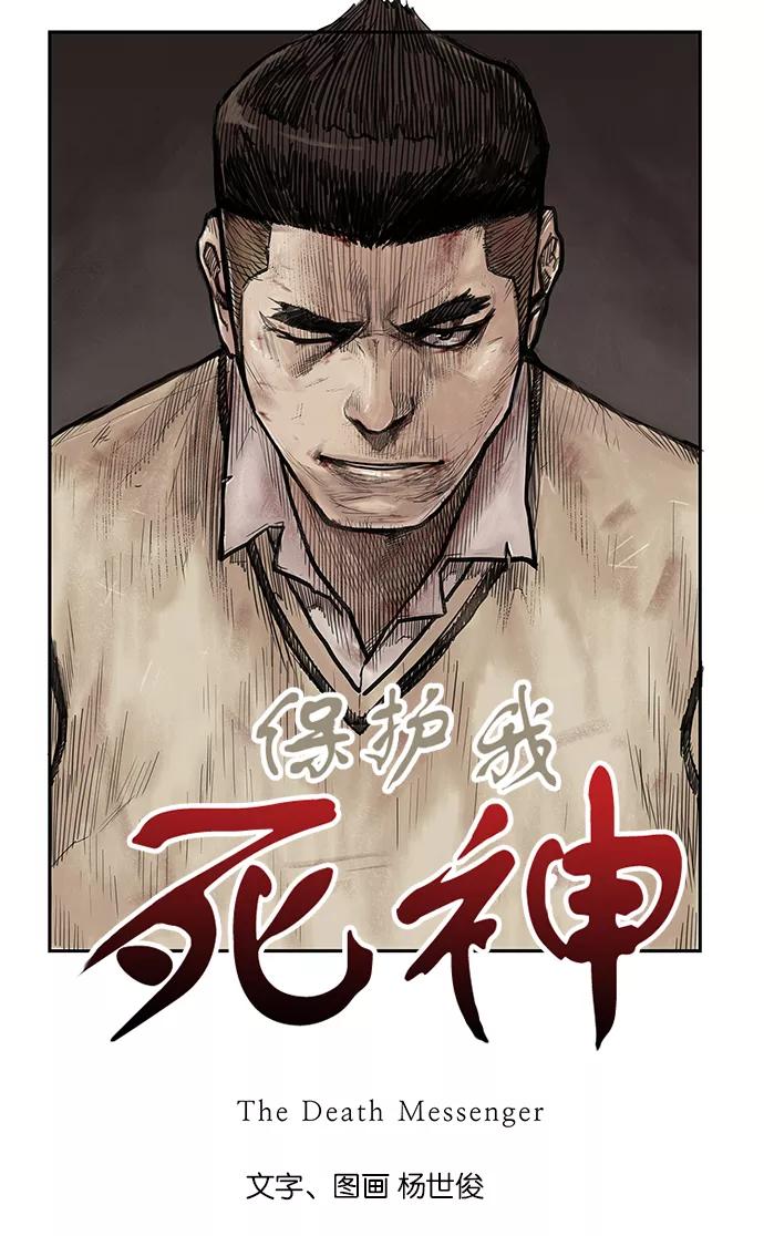 [第44话]男子汉尹虎范-保护我，死神-杨世俊（第2张）