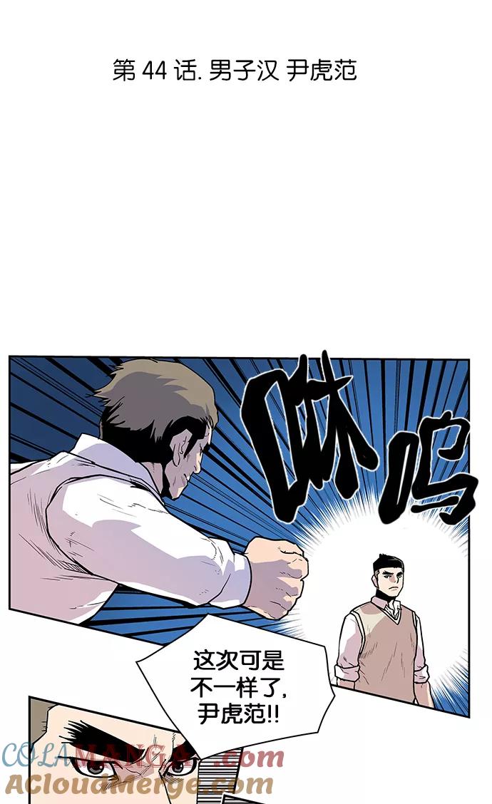 [第44话]男子汉尹虎范-保护我，死神-杨世俊（第3张）