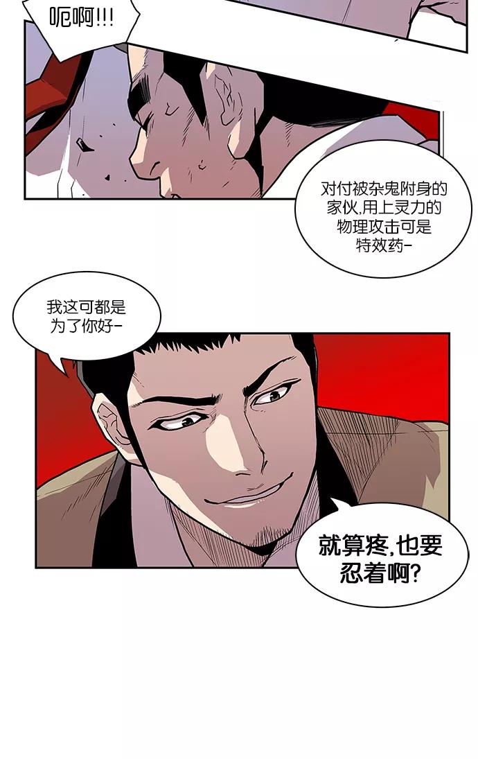 [第45话]退而求其次-保护我，死神-杨世俊（第9张）