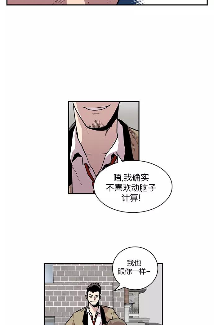 [第45话]退而求其次-保护我，死神-杨世俊（第7张）