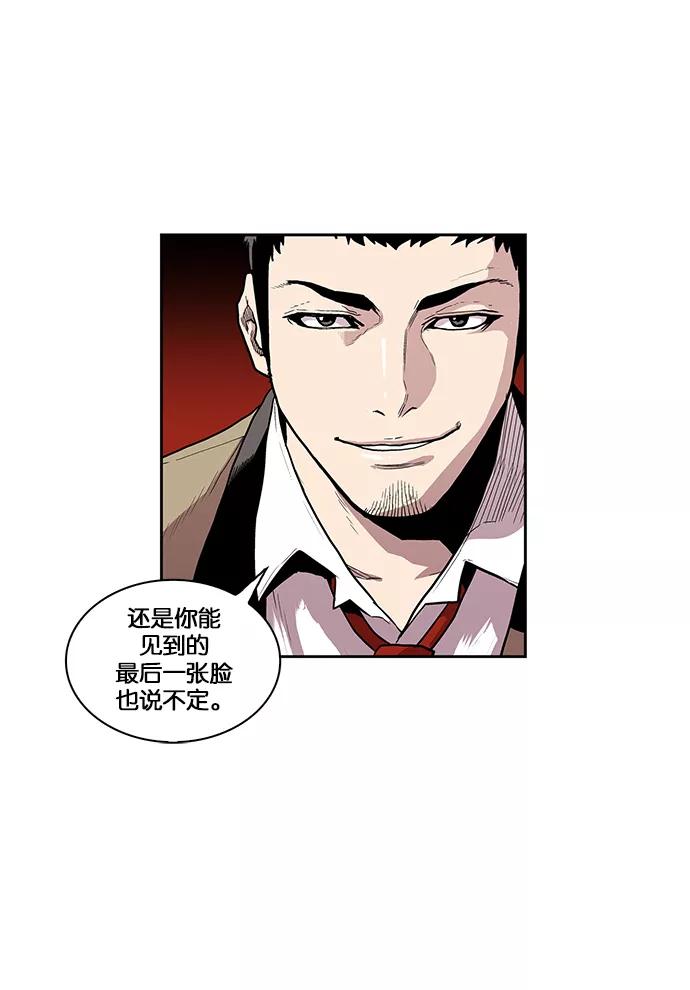 [第45话]退而求其次-保护我，死神-杨世俊（第1张）