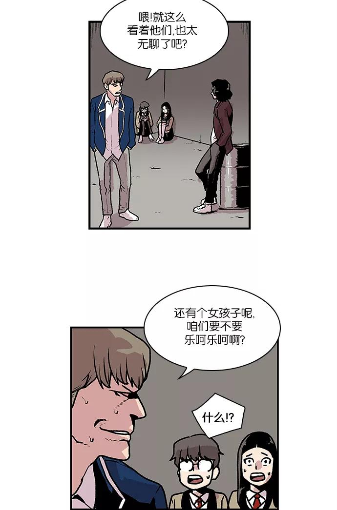 [第46话]见习差使组合-保护我，死神-杨世俊（第13张）