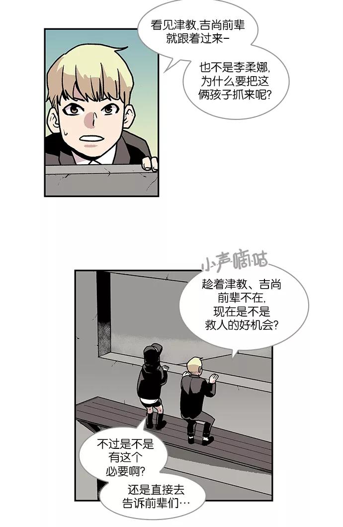 [第46话]见习差使组合-保护我，死神-杨世俊（第11张）
