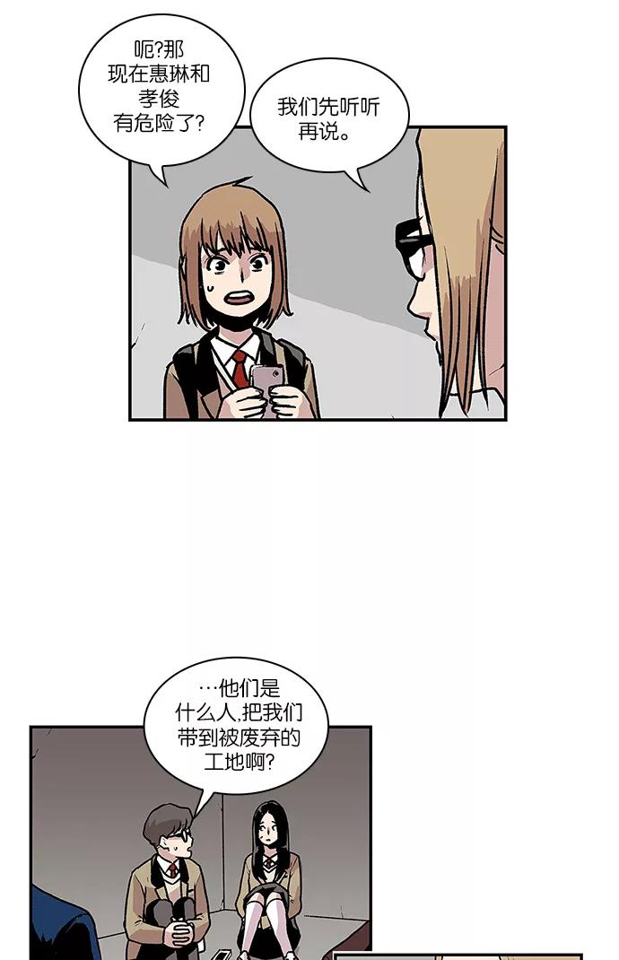 [第46话]见习差使组合-保护我，死神-杨世俊（第7张）