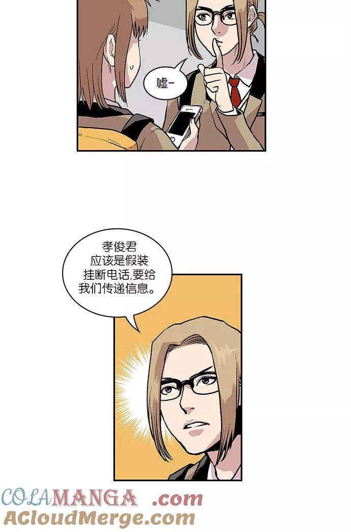 [第46话]见习差使组合-保护我，死神-杨世俊（第6张）