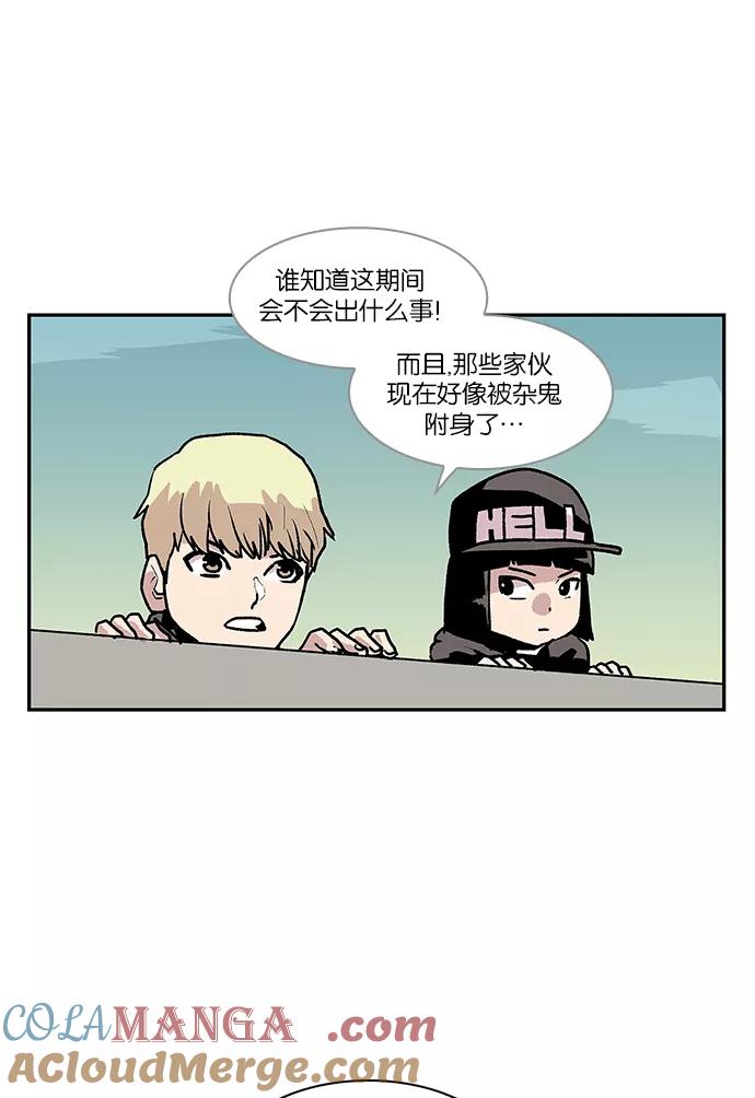 [第46话]见习差使组合-保护我，死神-杨世俊（第12张）