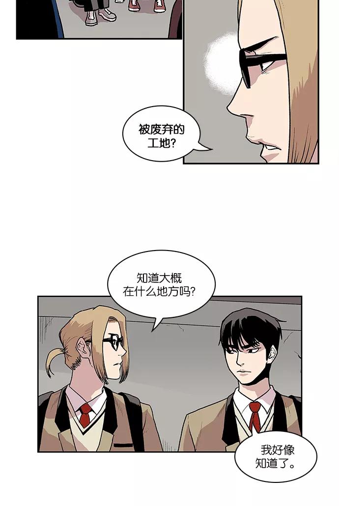 [第46话]见习差使组合-保护我，死神-杨世俊（第8张）