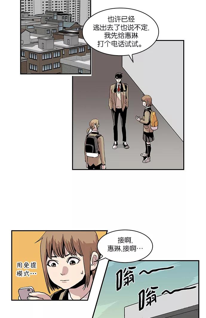 [第46话]见习差使组合-保护我，死神-杨世俊（第4张）