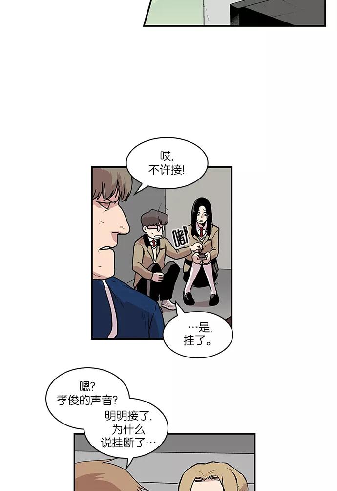 [第46话]见习差使组合-保护我，死神-杨世俊（第5张）