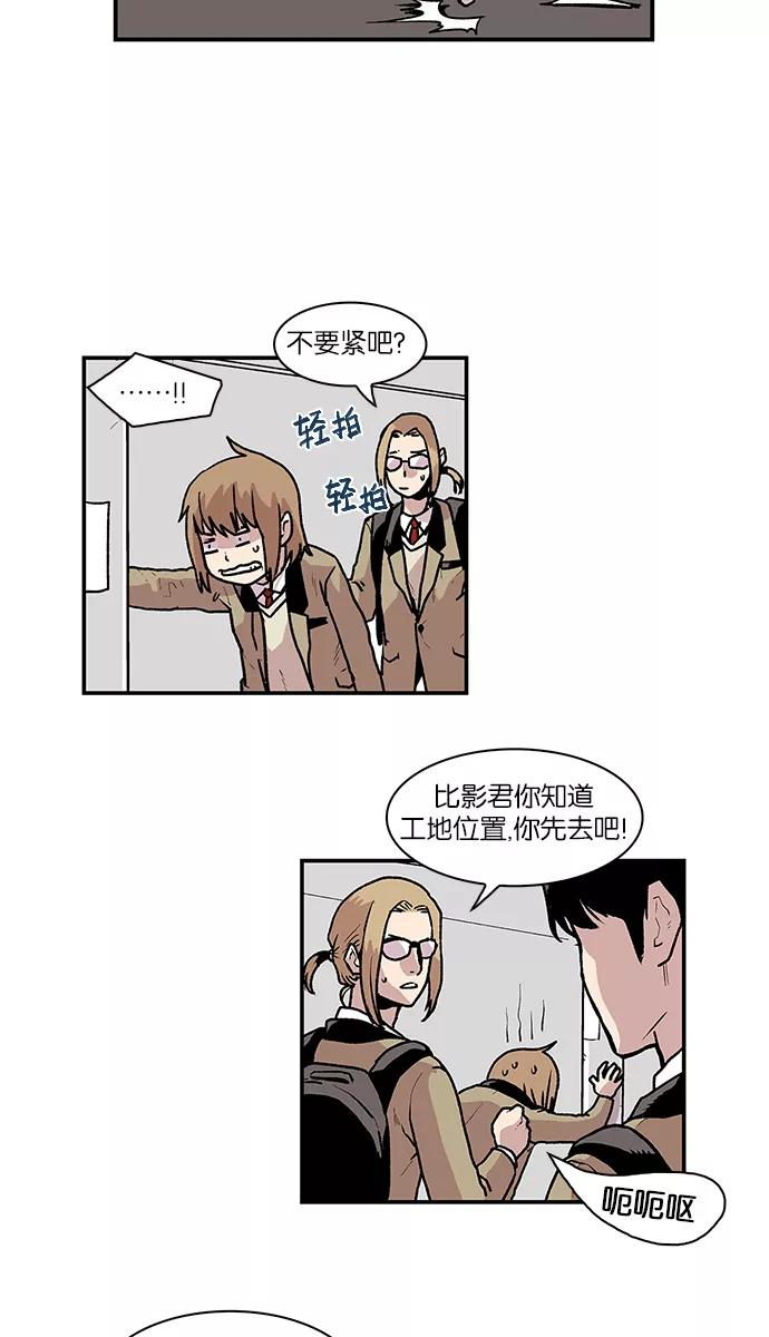 [第47话]空隙和弱点-保护我，死神-杨世俊（第5张）