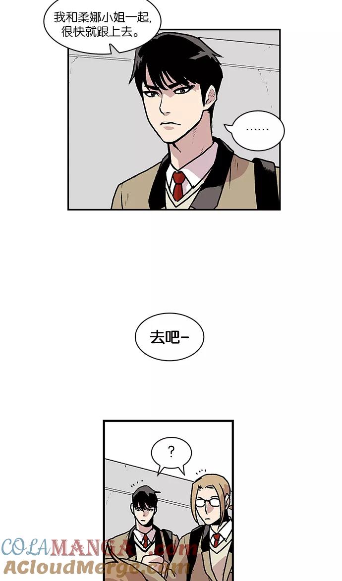 [第47话]空隙和弱点-保护我，死神-杨世俊（第6张）