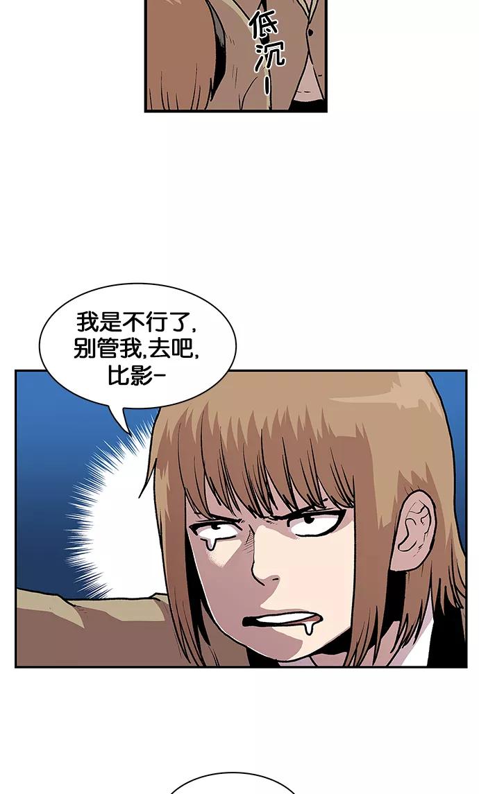 [第47话]空隙和弱点-保护我，死神-杨世俊（第7张）