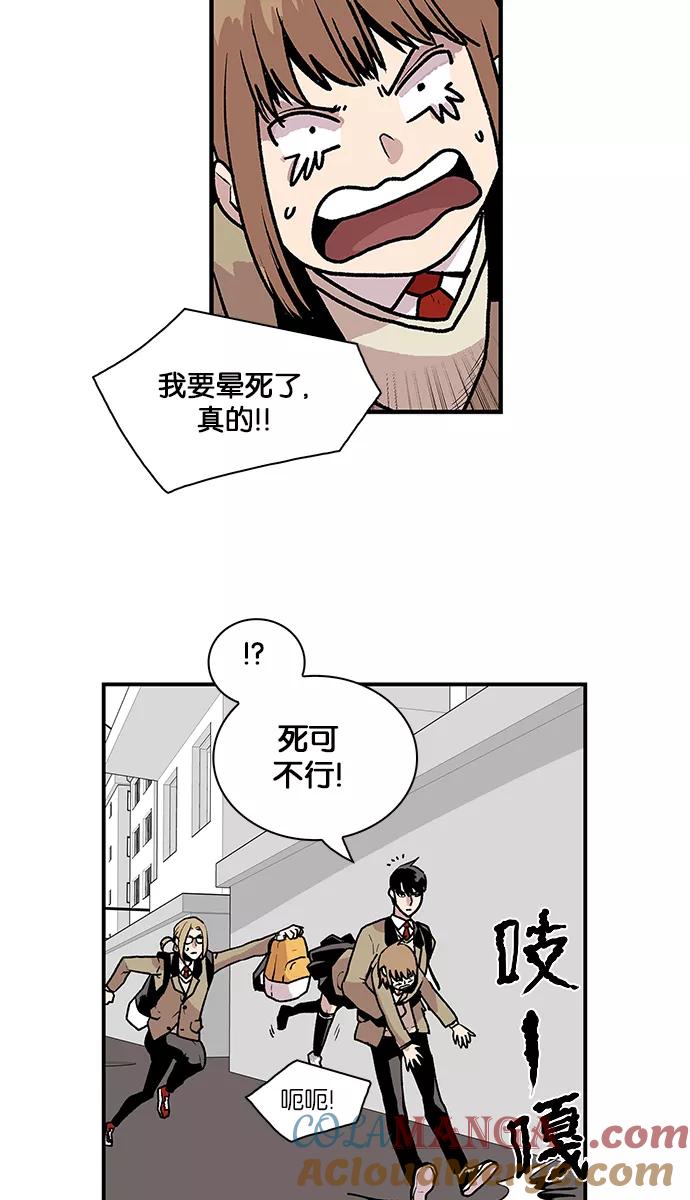 [第47话]空隙和弱点-保护我，死神-杨世俊（第4张）