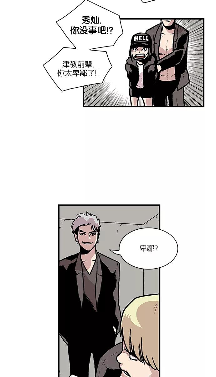 [第47话]空隙和弱点-保护我，死神-杨世俊（第11张）