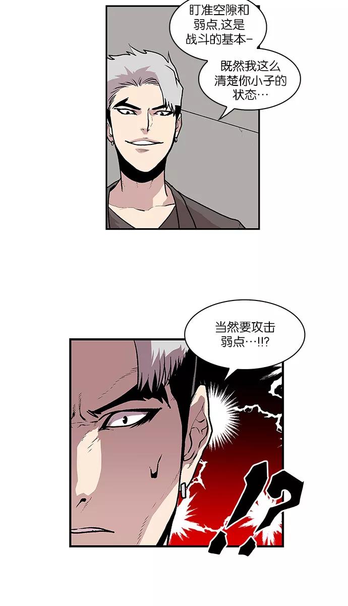 [第47话]空隙和弱点-保护我，死神-杨世俊（第13张）