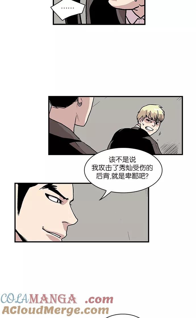 [第47话]空隙和弱点-保护我，死神-杨世俊（第12张）