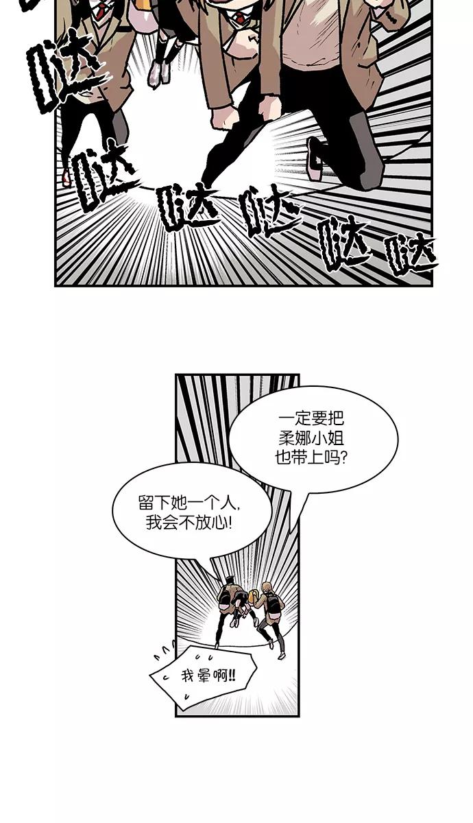 [第47话]空隙和弱点-保护我，死神-杨世俊（第1张）