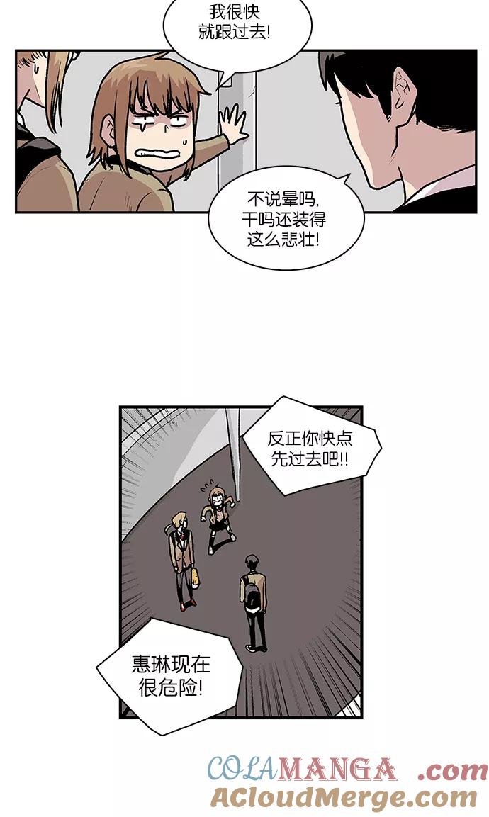 [第47话]空隙和弱点-保护我，死神-杨世俊（第8张）