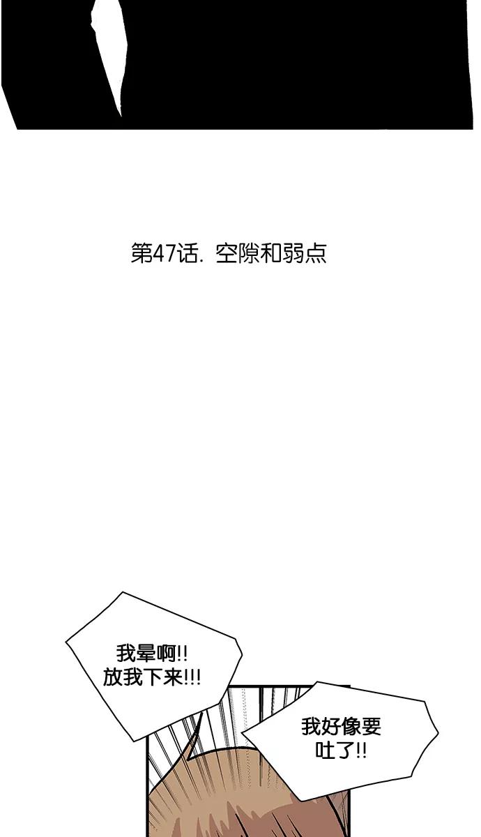 [第47话]空隙和弱点-保护我，死神-杨世俊（第3张）