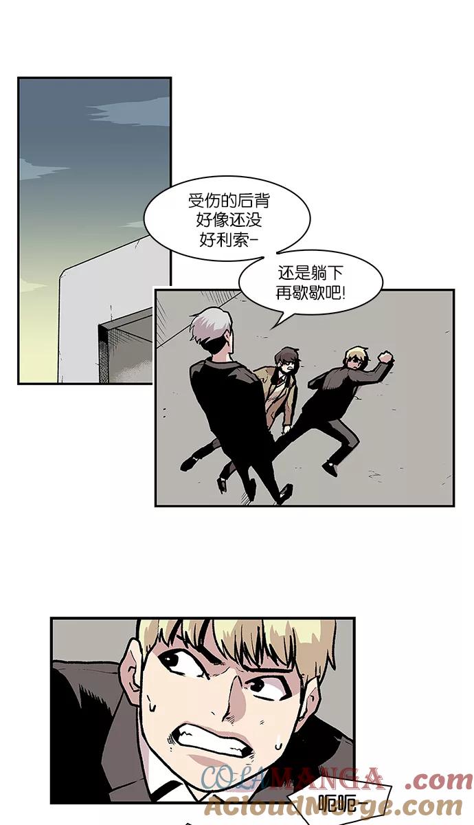 [第47话]空隙和弱点-保护我，死神-杨世俊（第10张）