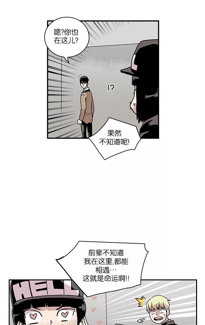 [第48话]前辈的前辈-保护我，死神-杨世俊（第5张）