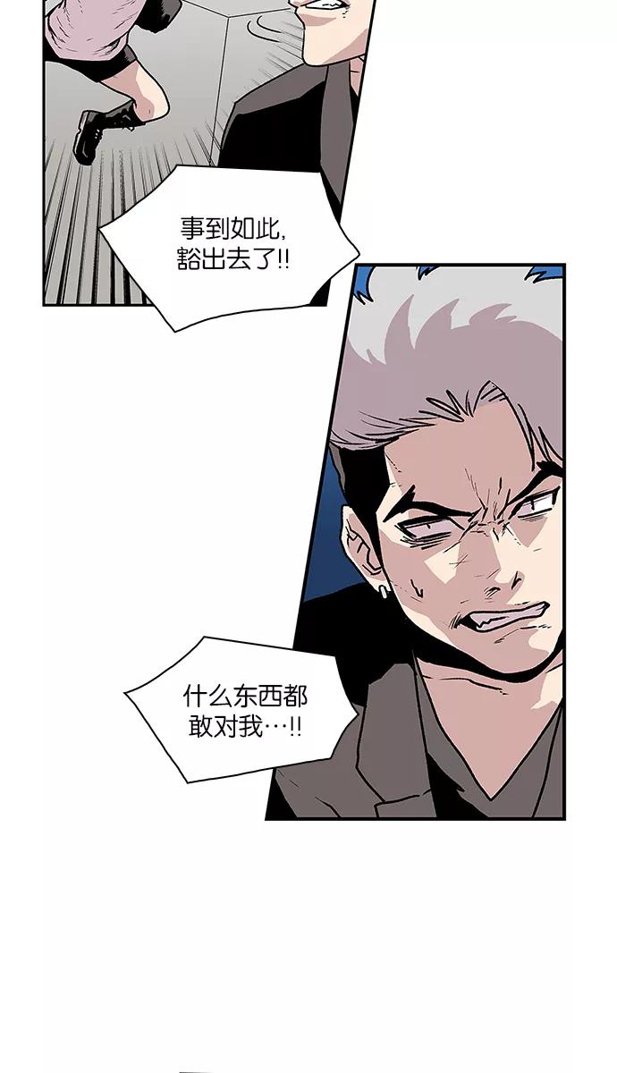 [第48话]前辈的前辈-保护我，死神-杨世俊（第11张）