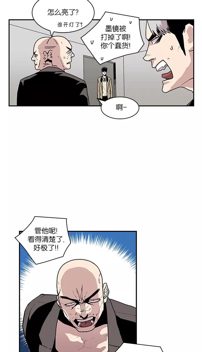[第48话]前辈的前辈-保护我，死神-杨世俊（第7张）