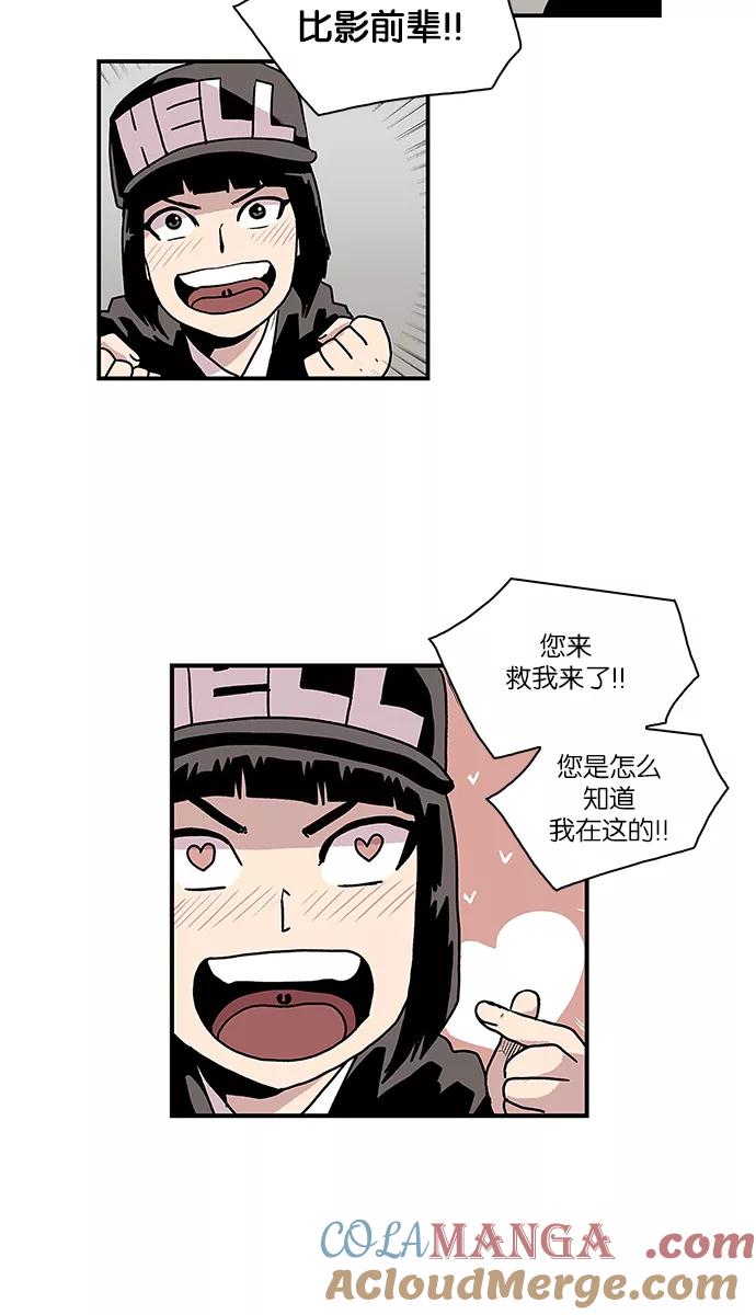 [第48话]前辈的前辈-保护我，死神-杨世俊（第4张）