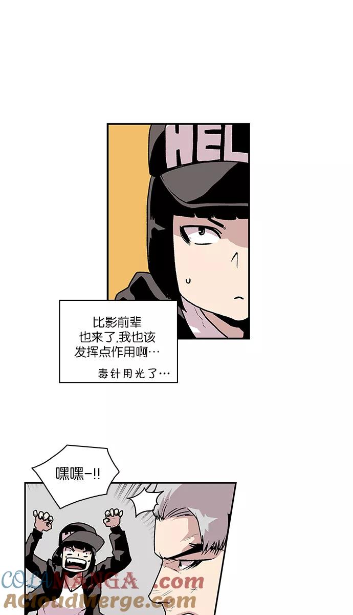 [第48话]前辈的前辈-保护我，死神-杨世俊（第10张）