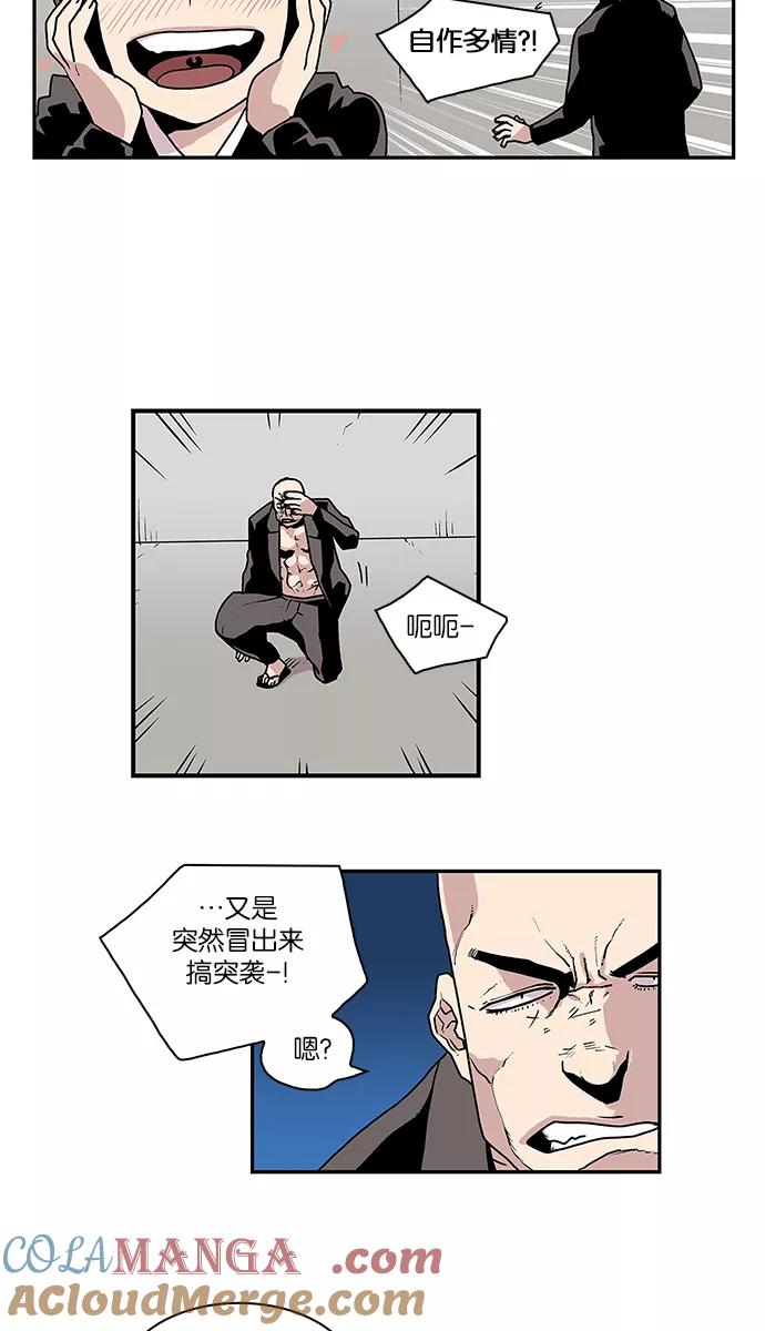 [第48话]前辈的前辈-保护我，死神-杨世俊（第6张）