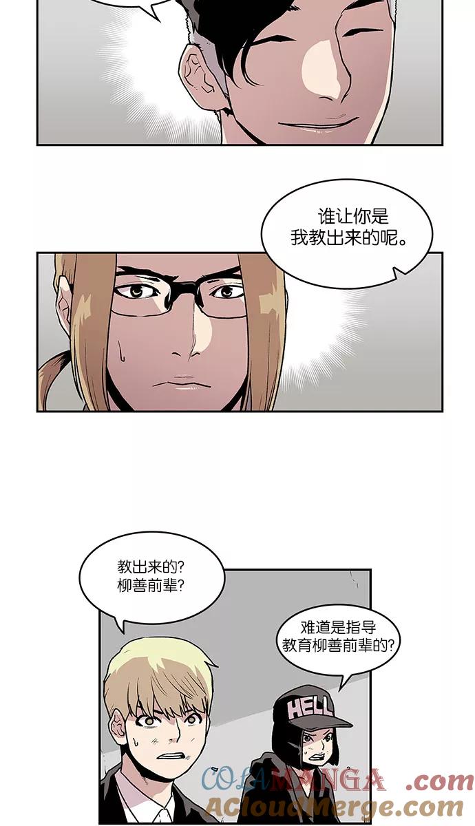 [第49话]辛诏和君兆-保护我，死神-杨世俊（第6张）