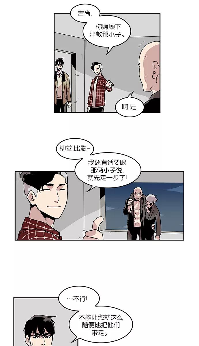 [第49话]辛诏和君兆-保护我，死神-杨世俊（第3张）